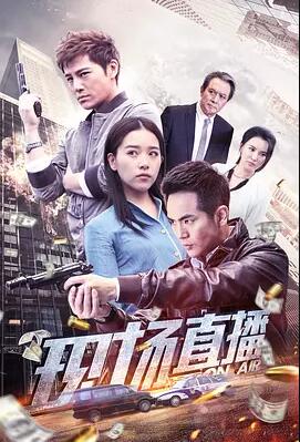 游击进行曲免费观看