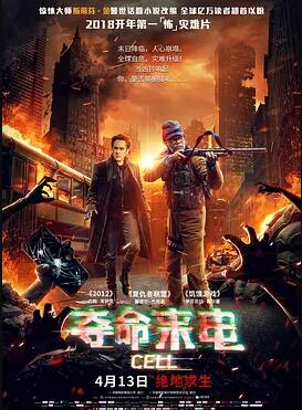 夺命来电免费观看