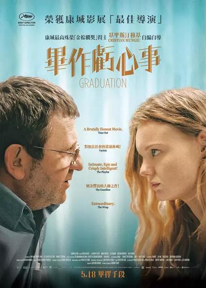 毕业会考免费观看