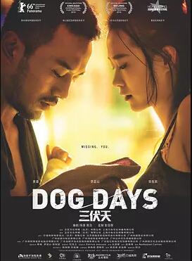 三伏天免费观看