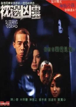 枕边凶灵免费观看