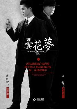 昙花梦免费观看