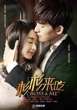 杉杉来了免费观看