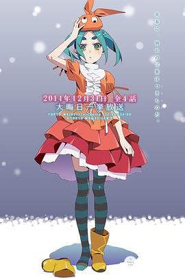 凭物语免费观看