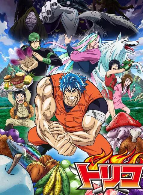 美食的俘虏免费观看