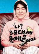 我是公务员免费观看