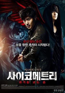 读心术免费观看