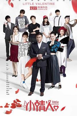 小情人免费观看
