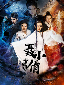 聂小倩之乾坤金印免费观看