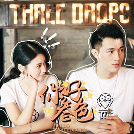 你好，叁色免费观看