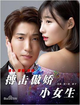 搏击傲娇小女生免费观看