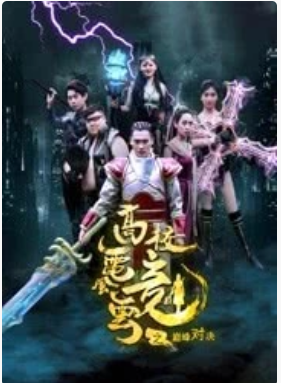 高校电竞风云之巅峰对决