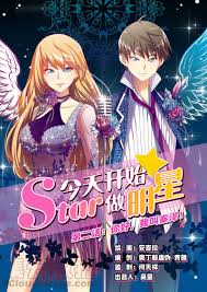 今天开始做明星免费观看