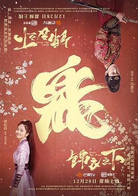 锦衣之下免费观看