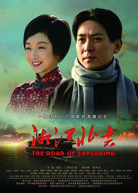 湘江北去免费观看