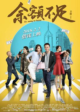 余额不足免费观看