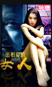 出租屋的女人免费观看