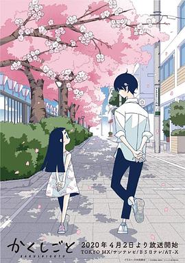 隐瞒之事免费观看