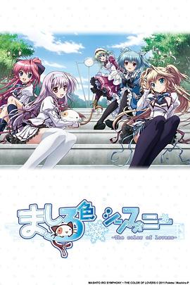 纯白交响曲免费观看