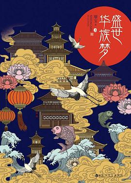 隐世华族免费观看