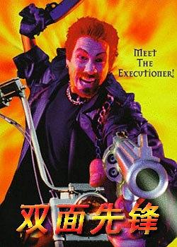 双面先锋免费观看