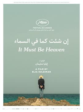 必是天堂免费观看