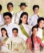 食味暹罗免费观看