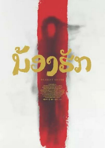 鬼姊姊免费观看