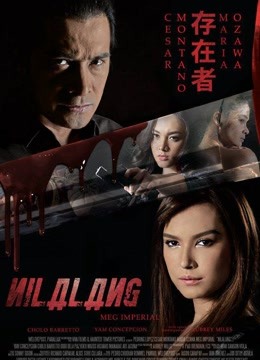 存在者免费观看