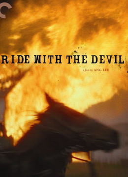 与魔鬼共骑免费观看