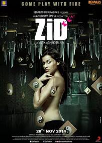 孽欲之殇免费观看