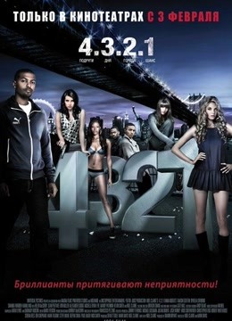 四三二一免费观看