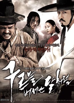 出云之月免费观看