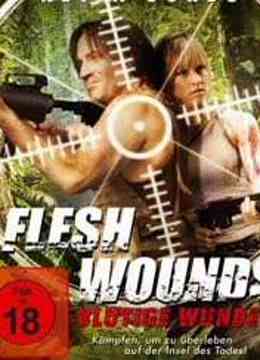 肉体创伤免费观看