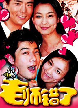 老师错了免费观看