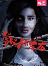 常跟你左右免费观看