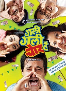 处处有贼免费观看