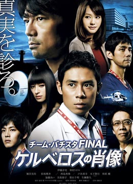 白色荣光最终篇：地狱犬的肖像免费观看