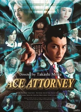 逆转裁判免费观看