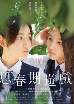 青春期游戏免费观看