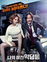 我的亲密敌人免费观看