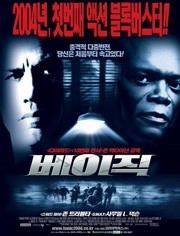 基地疑云免费观看