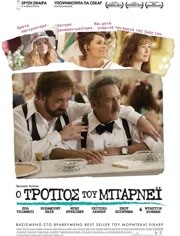 巴尼的人生免费观看