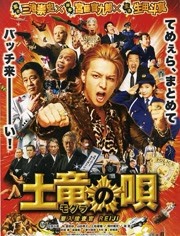 鼹鼠之歌免费观看