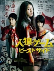 人狼游戏2：野兽阵营免费观看