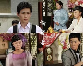 偷窥者免费观看