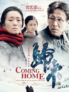归来免费观看