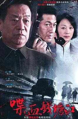 喋血钱塘江免费观看