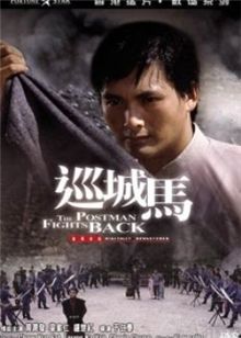 巡城马免费观看