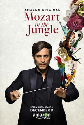 丛林中的莫扎特第三季免费观看